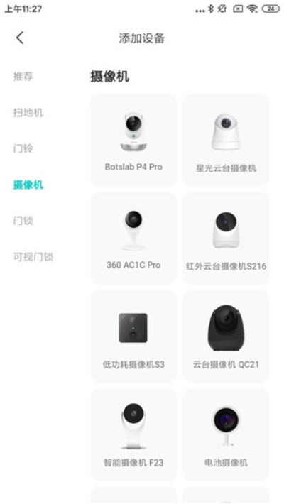 云智连软件(Botslab) 云智连软件(Botslab)