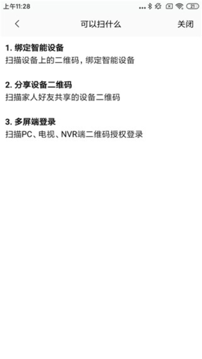 云智连软件(Botslab) 云智连软件(Botslab)