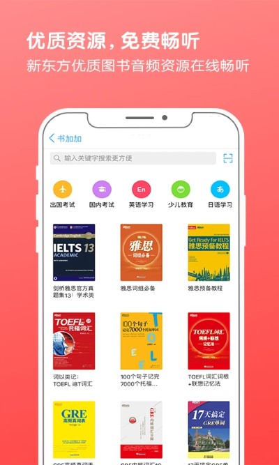 书加加app 书加加app