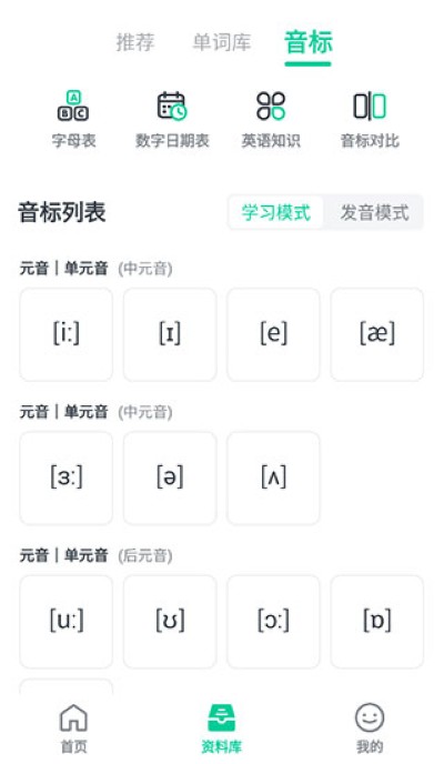 不学英语免费版 不学英语免费版
