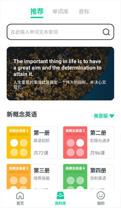 不学英语免费版 不学英语免费版