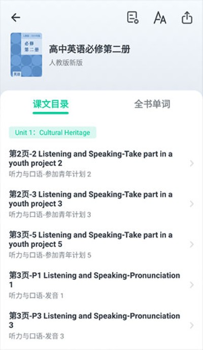 不学英语免费版 不学英语免费版
