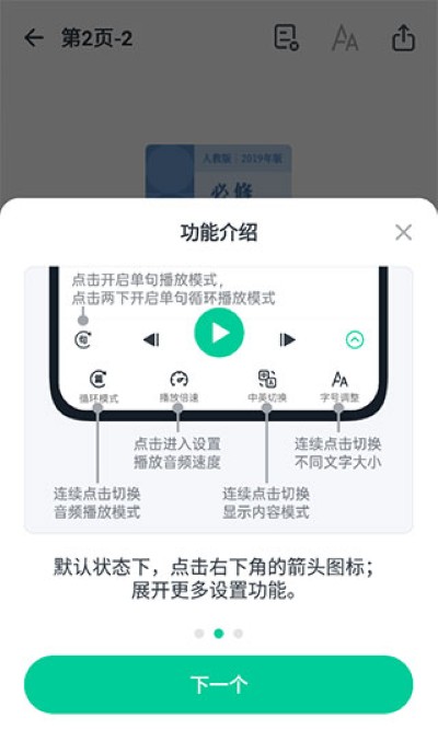 不学英语免费版 不学英语免费版