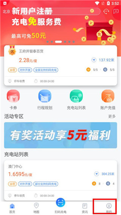���Ȧapp���°�