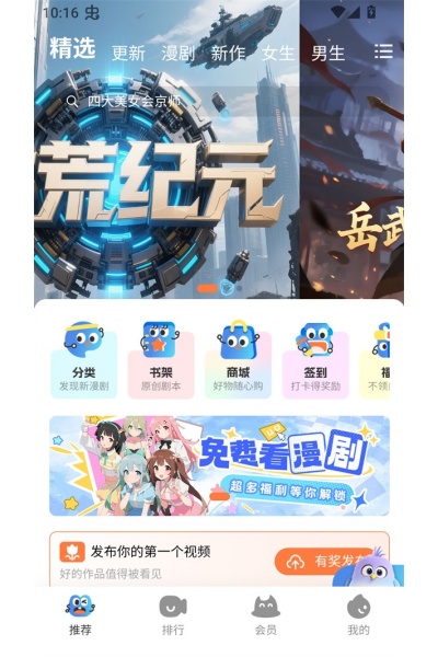 光鸟动漫最新版 光鸟动漫最新版