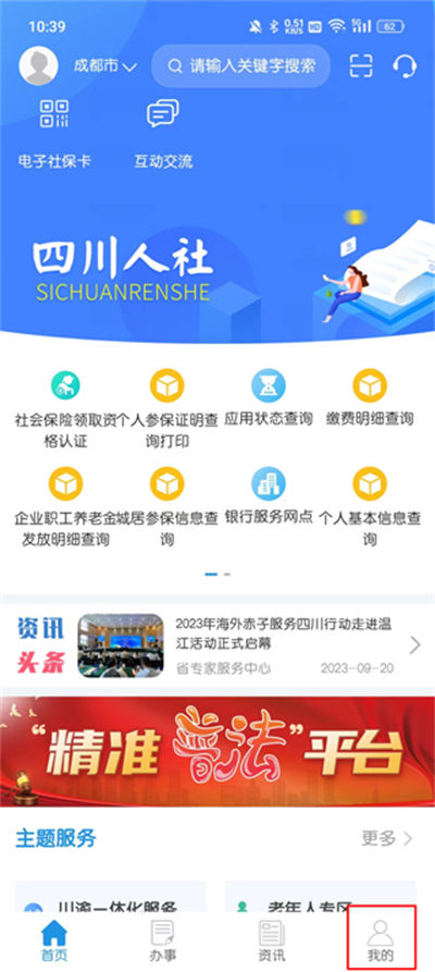 �Ĵ��������߹�������ƽ̨