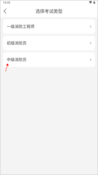 消防快题库 消防快题库