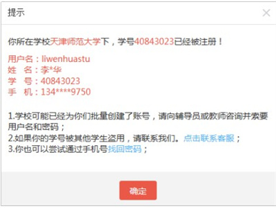 优学院2.0