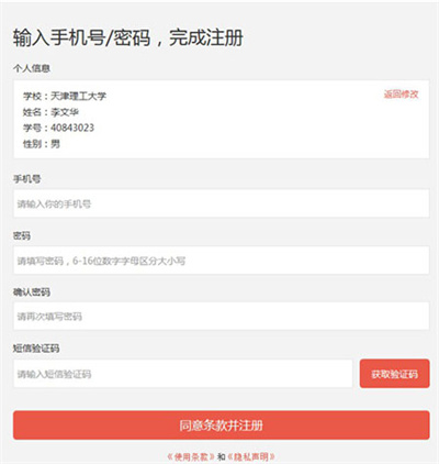 优学院2.0