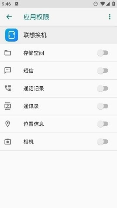 联想换机最新版 联想换机最新版