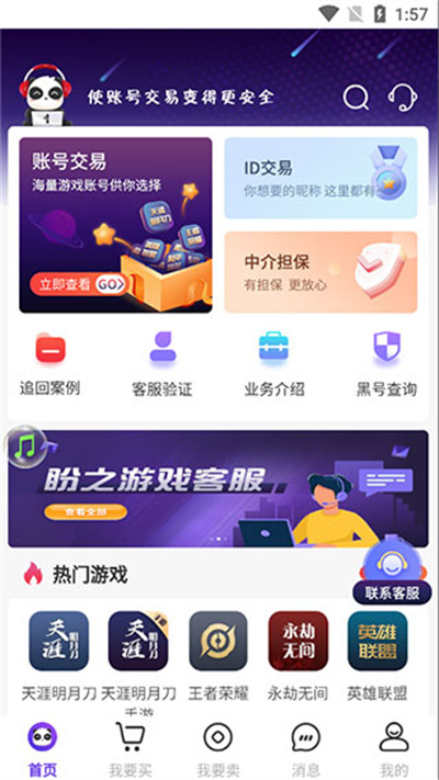 ��֮������Ϸ����ƽ̨�ֻ���