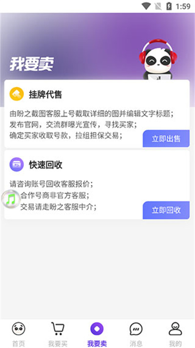 ��֮������Ϸ����ƽ̨�ֻ���
