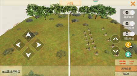 动物争霸模拟器免费版 动物争霸模拟器免费版