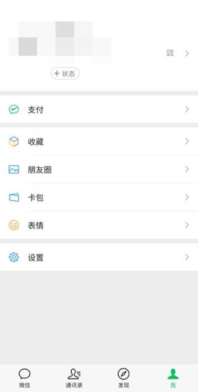 wechat微信国际版最新版 wechat微信国际版最新版