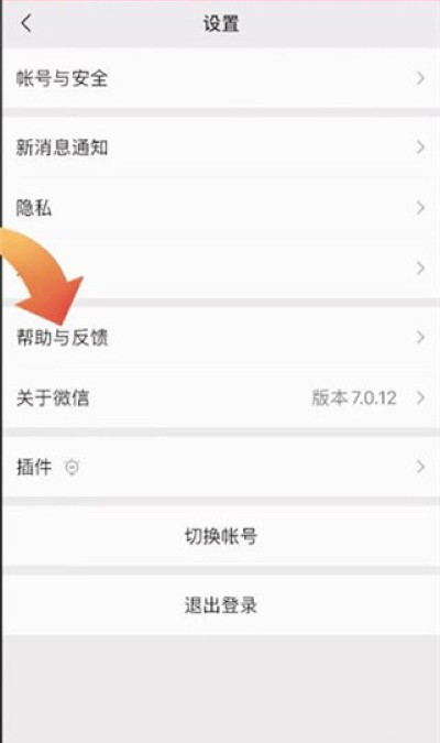 wechat微信国际版最新版 wechat微信国际版最新版