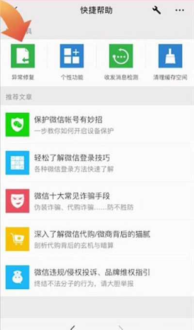 wechat微信国际版最新版 wechat微信国际版最新版