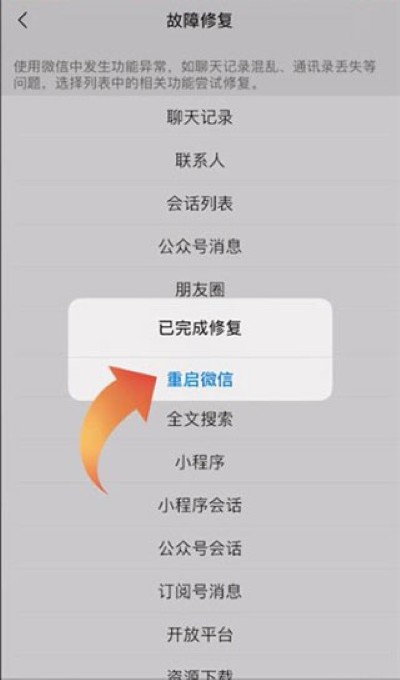 wechat微信国际版最新版 wechat微信国际版最新版