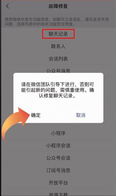 wechat微信国际版最新版 wechat微信国际版最新版