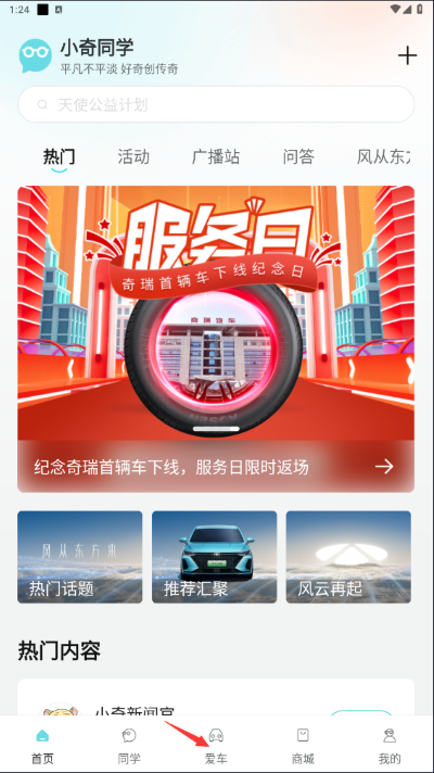 ��������app���°汾