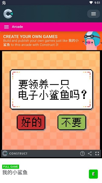我的小鲨鱼官方正版 我的小鲨鱼官方正版