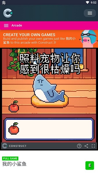 我的小鲨鱼官方正版 我的小鲨鱼官方正版