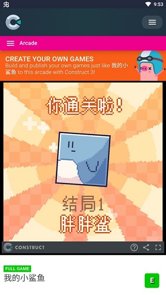 我的小鲨鱼官方正版 我的小鲨鱼官方正版