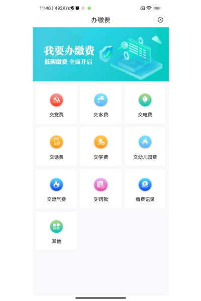 ԣũͨ���°汾