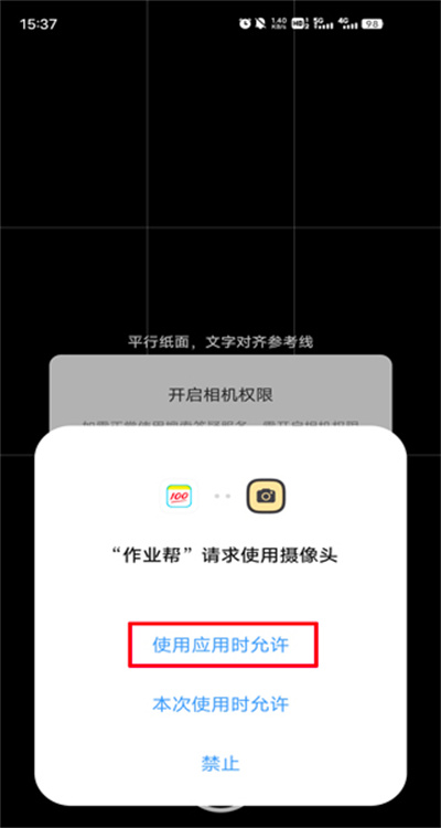 作业帮在线拍照解题
