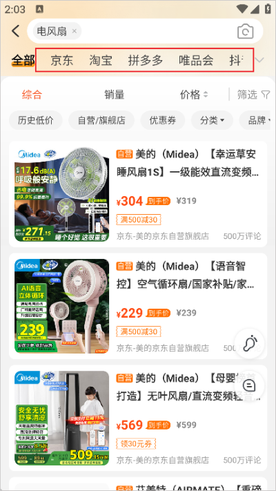 比价狗软件 比价狗软件