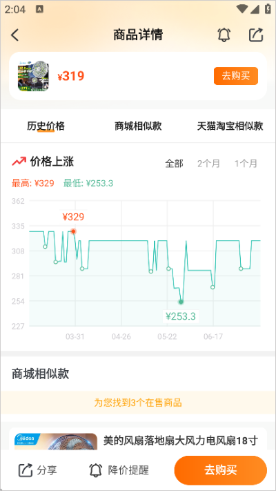 比价狗软件 比价狗软件