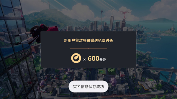 异环云游戏 异环云游戏