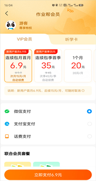 作业帮在线拍照解题