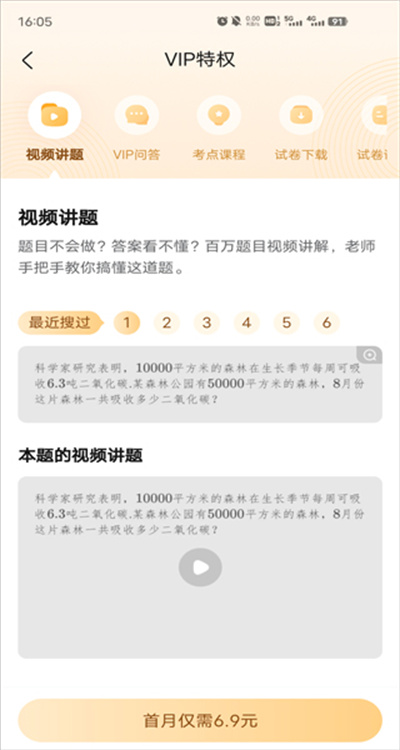 作业帮在线拍照解题
