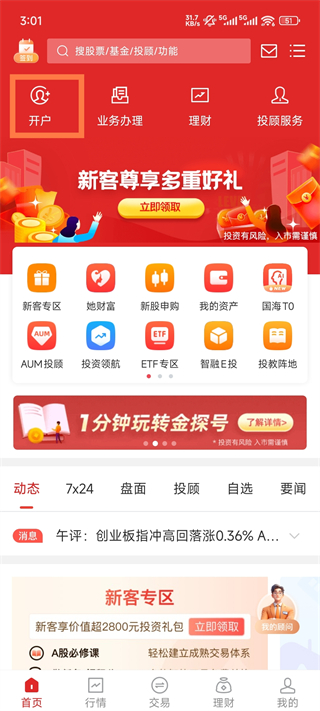 ������̽��app���°�