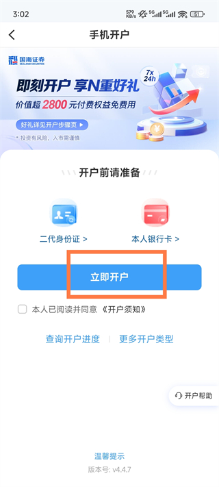 ������̽��app���°�