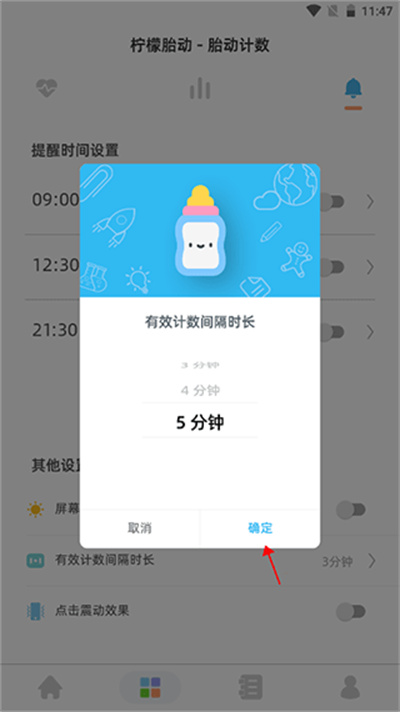 柠檬胎动 柠檬胎动