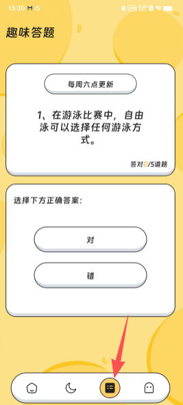 ���䲽�����°�