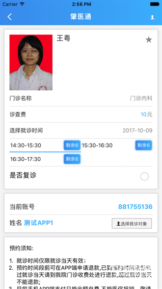 肇医通最新版本 肇医通最新版本