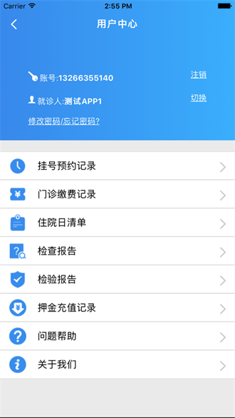 肇医通最新版本 肇医通最新版本