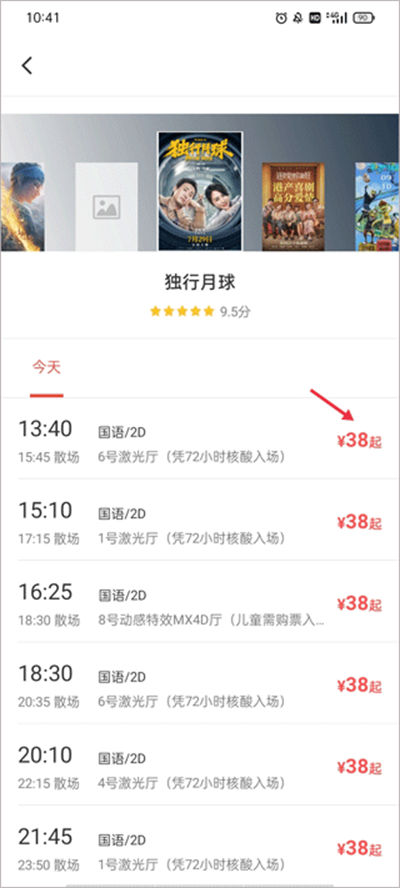 博纳影城 博纳影城