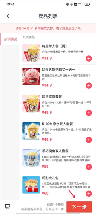 博纳影城 博纳影城