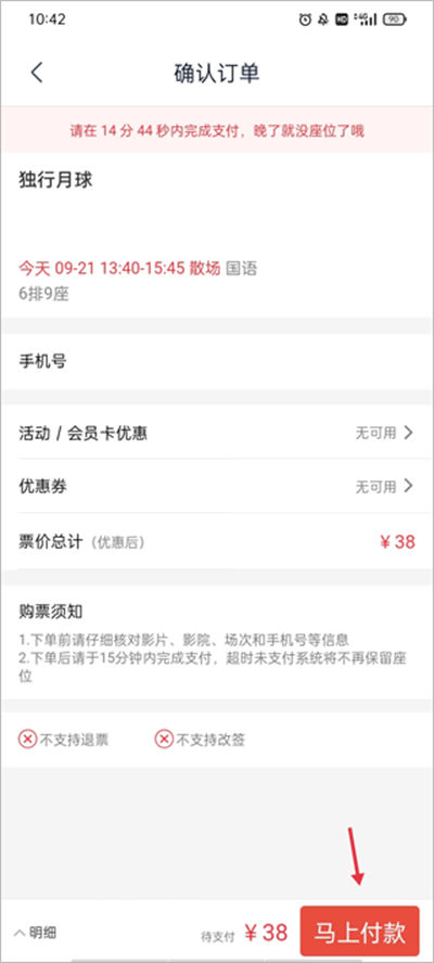 博纳影城 博纳影城