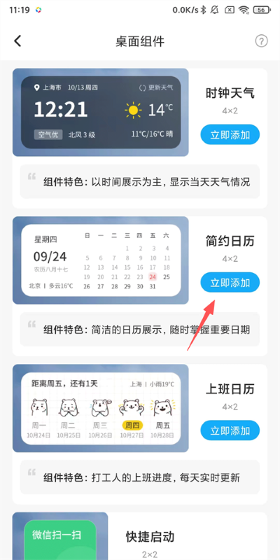 ��������Ԥ��app