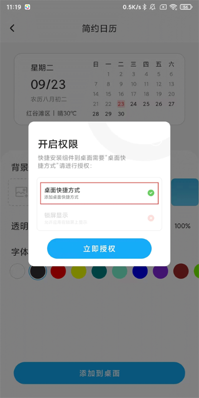 ��������Ԥ��app