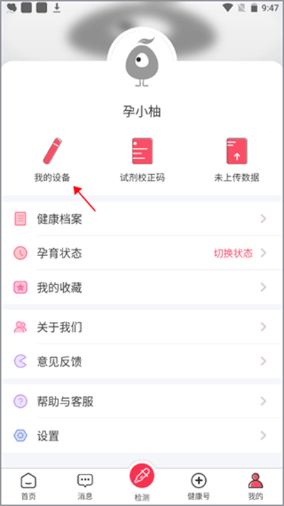 孕柚 孕柚