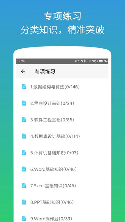 ���������office���APP