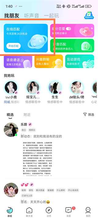 ����app���°�