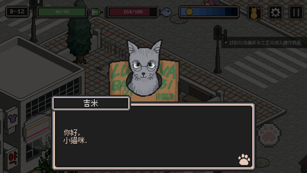 流浪猫的故事汉化版最新版 流浪猫的故事汉化版最新版