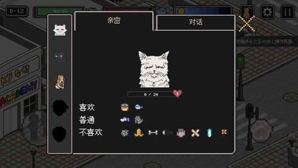 流浪猫的故事汉化版最新版 流浪猫的故事汉化版最新版