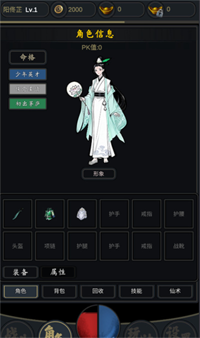 行侠江湖 行侠江湖